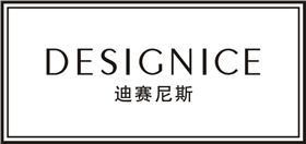 曲光包裝合作客戶-迪賽尼斯