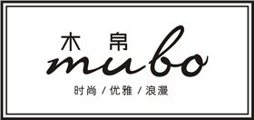 曲光包裝合作客戶-木帛