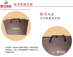 珠寶廊珠寶紙袋定制