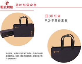 茶葉紙袋