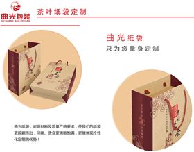 茶葉紙袋