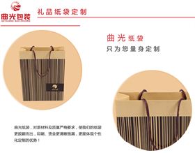 禮品紙袋