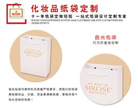 化妝品手提袋定做