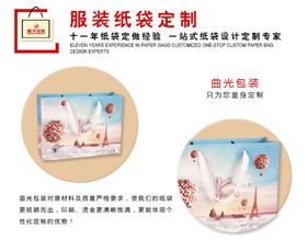 化妝品手提紙袋