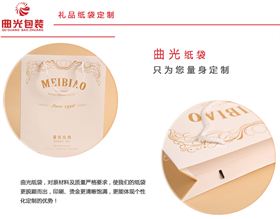 禮品紙袋加工