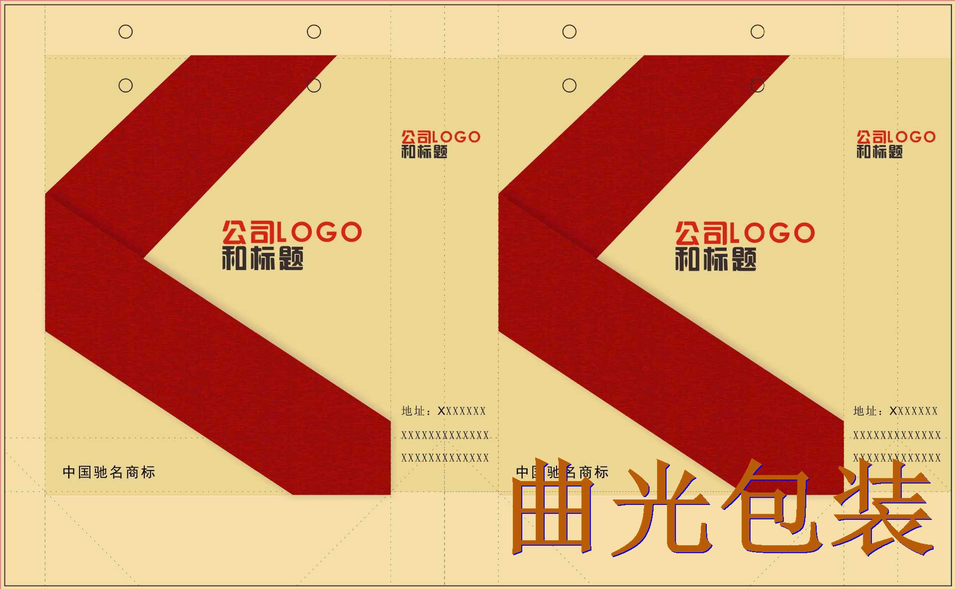 紙袋設(shè)計(jì)