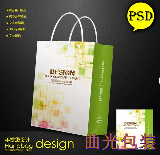 紙袋設(shè)計(jì)