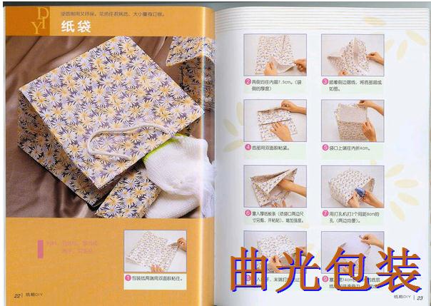 紙袋制作