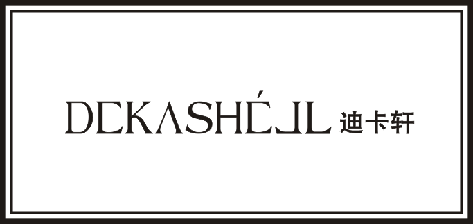 曲光包裝合作客戶-迪卡軒