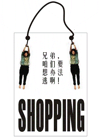 創(chuàng)意手提袋