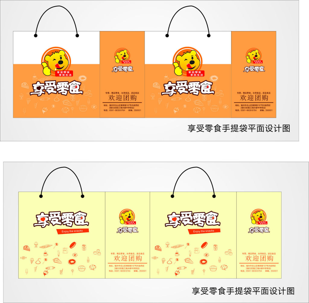 手提袋設(shè)計圖片