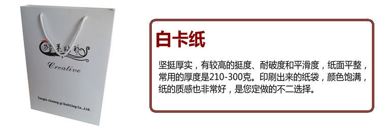白卡紙袋曲光包裝