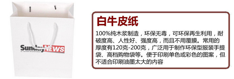 白皮紙袋曲光包裝