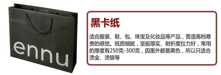 黑卡紙袋曲光包裝