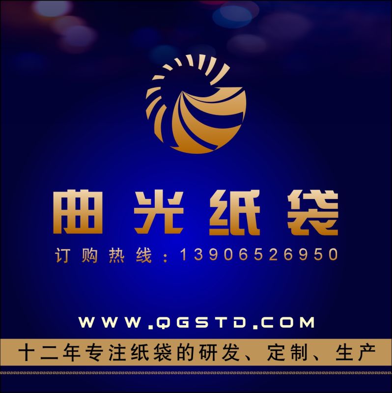 做一款客戶信賴的手提紙袋包裝企業(yè) 做一款客戶信賴的手提紙袋包裝企業(yè)