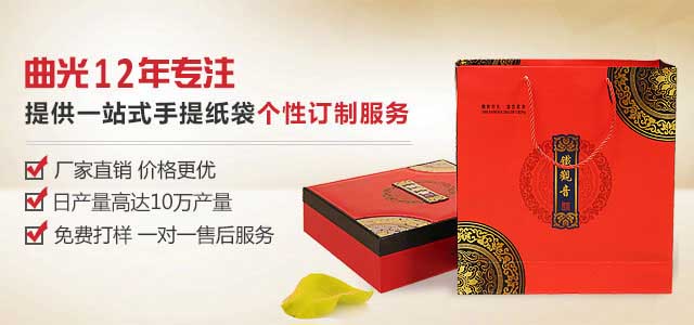 曲光包裝,打造契合您品牌氣質的手提紙袋