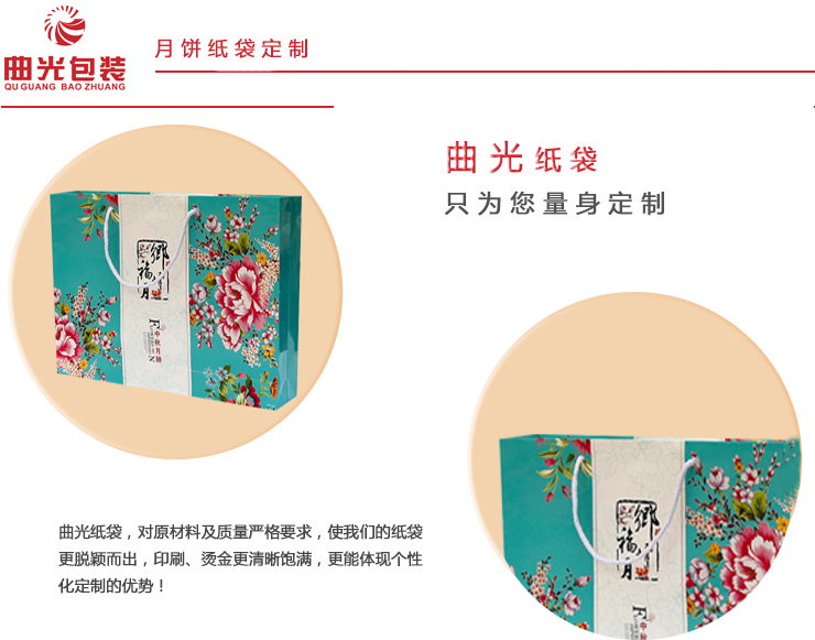 月餅紙袋