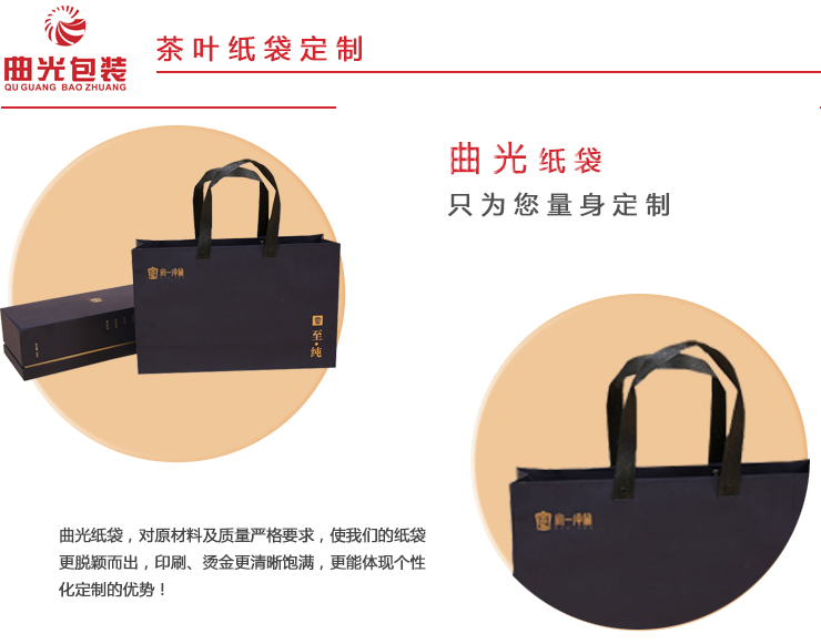 茶葉紙袋