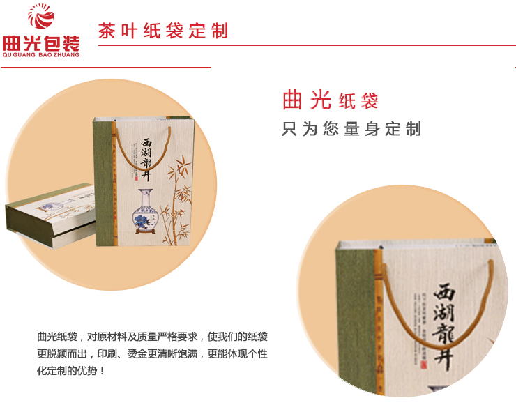 茶葉紙袋