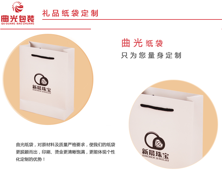 珠寶紙袋廠家