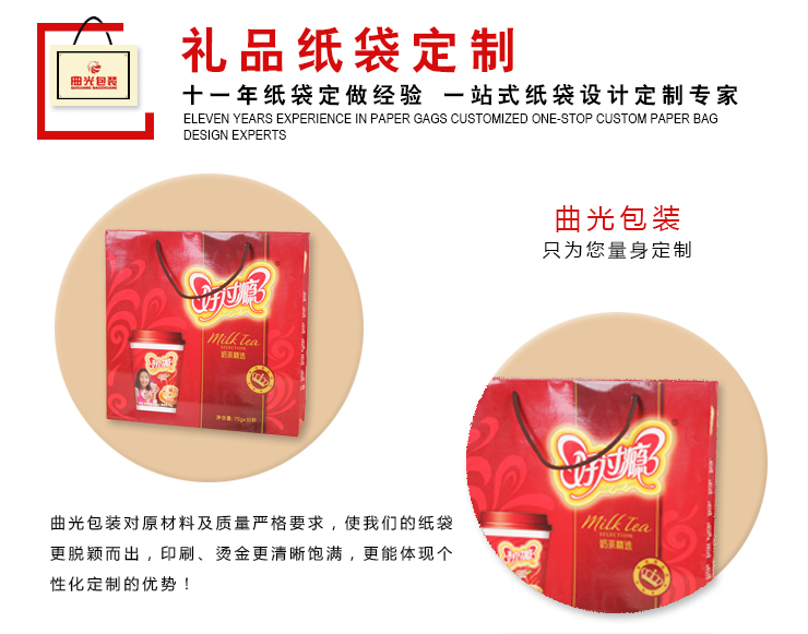 紙袋定做廠家