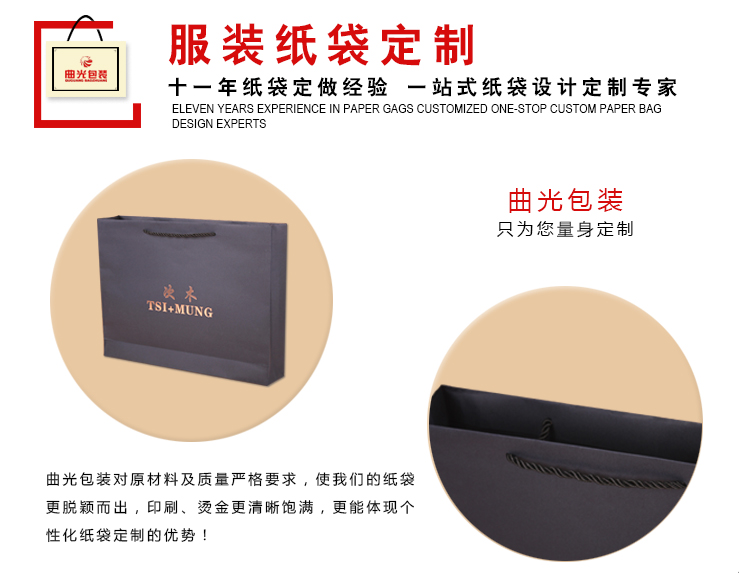 紙袋定做廠家
