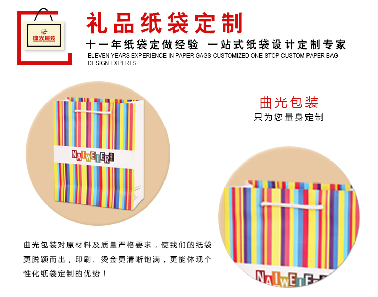 紙袋生產(chǎn)廠家