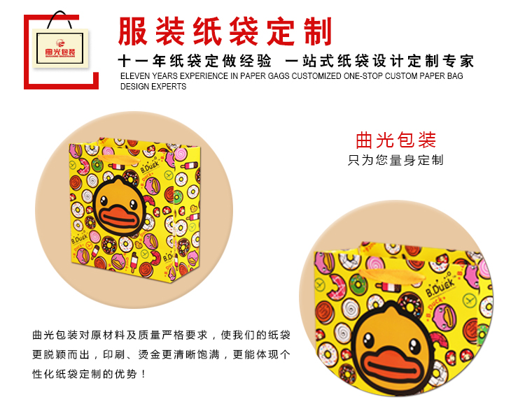 紙袋定做價(jià)格