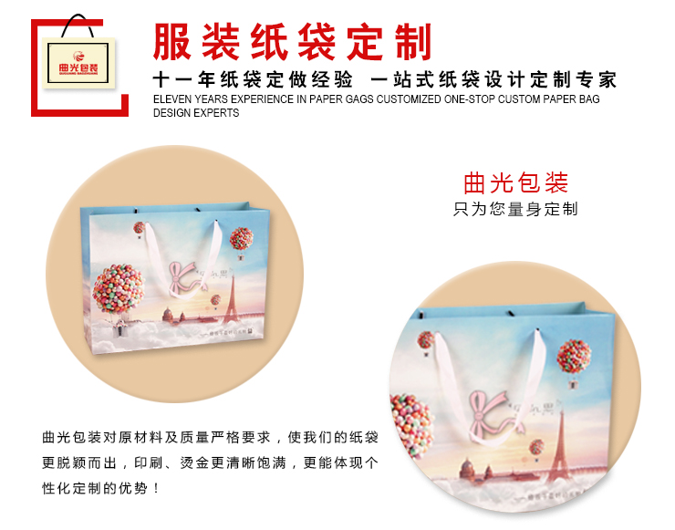 化妝品手提紙袋