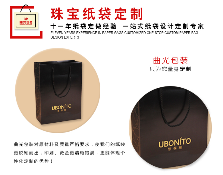 珠寶手提紙袋