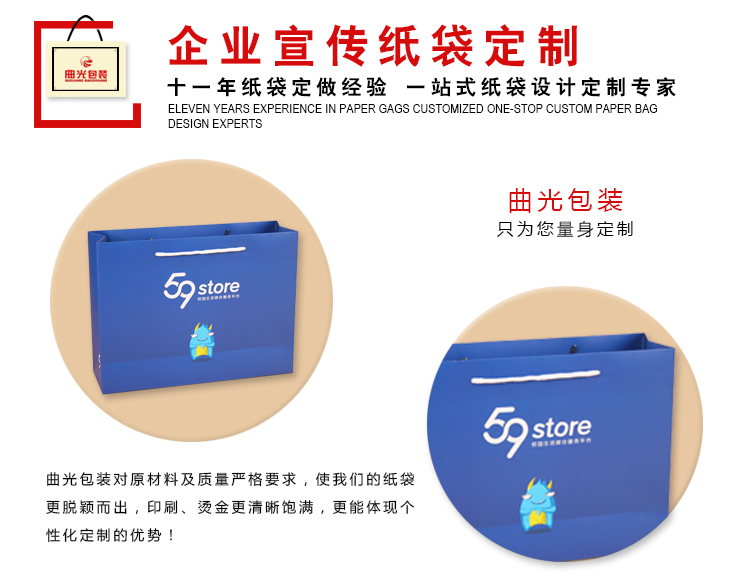 手提紙袋