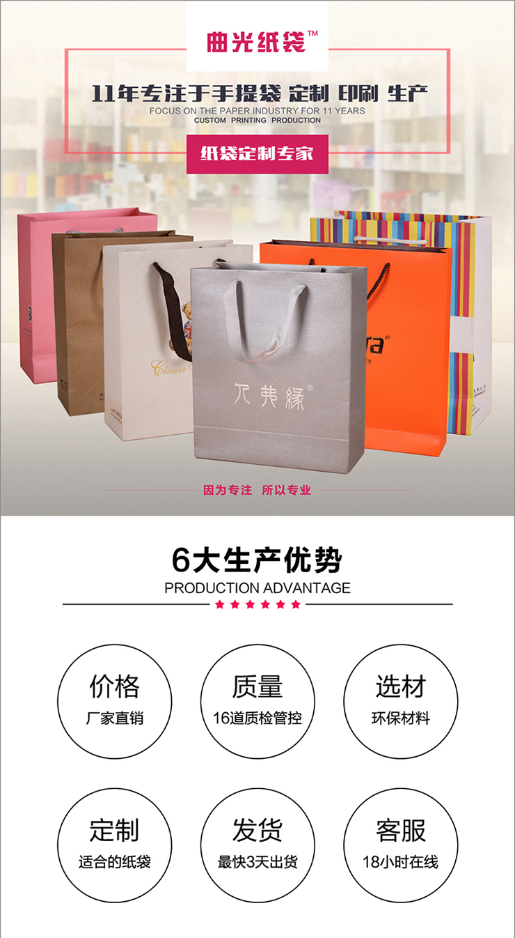 紙袋定做 曲光紙袋