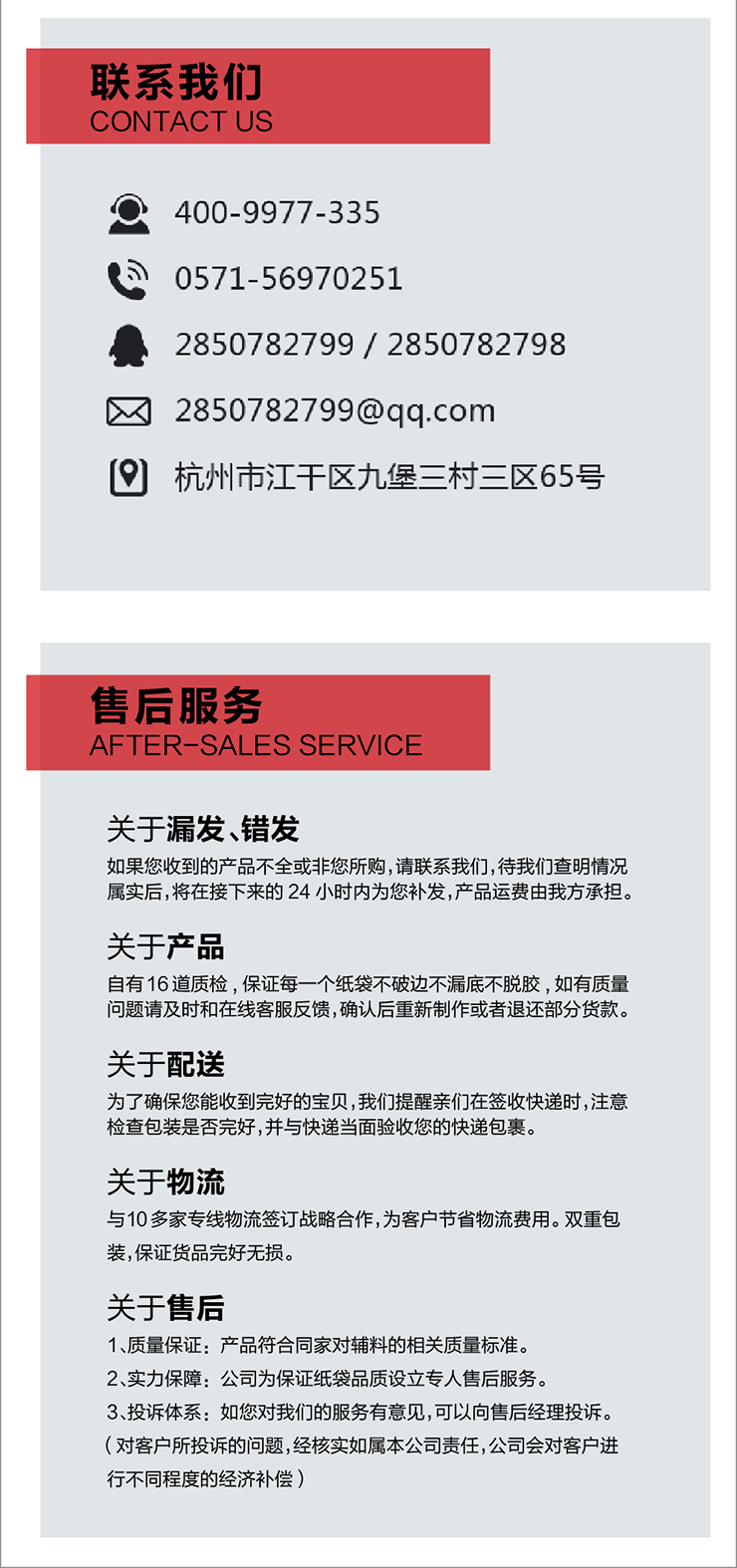 聯(lián)系曲光紙袋