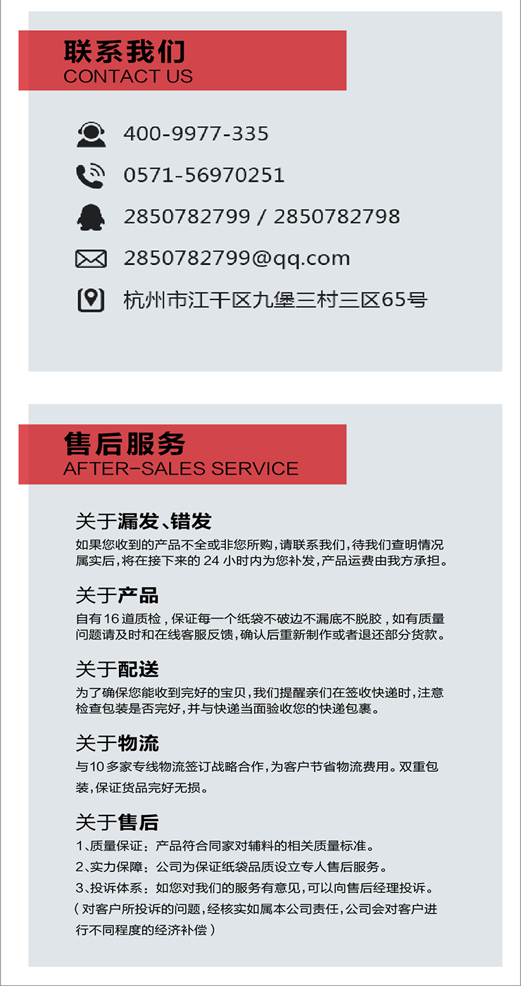 定制版詳情頁-修改009