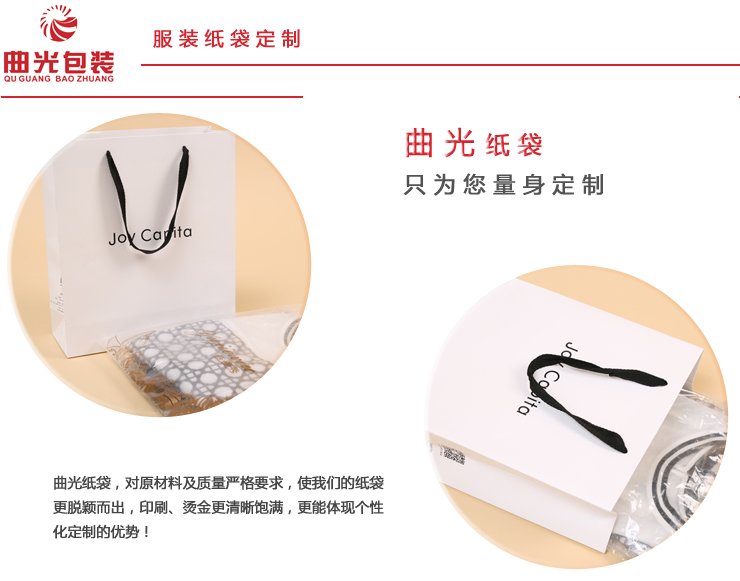 服裝紙袋生產(chǎn)商