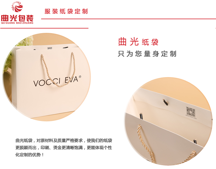 服裝紙袋印刷廠