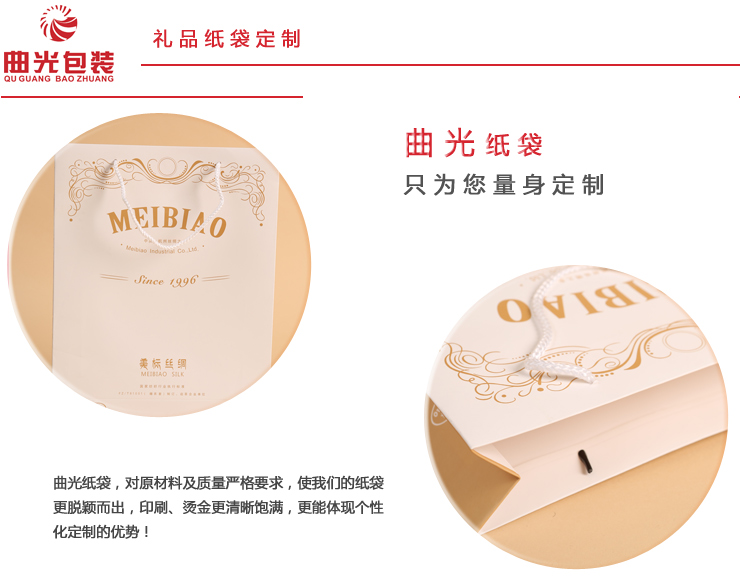 禮品紙袋加工
