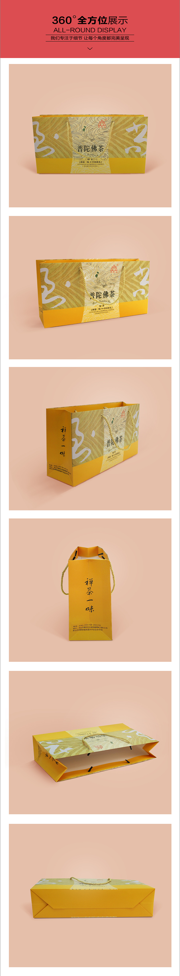 普陀佛茶詳情頁(yè)